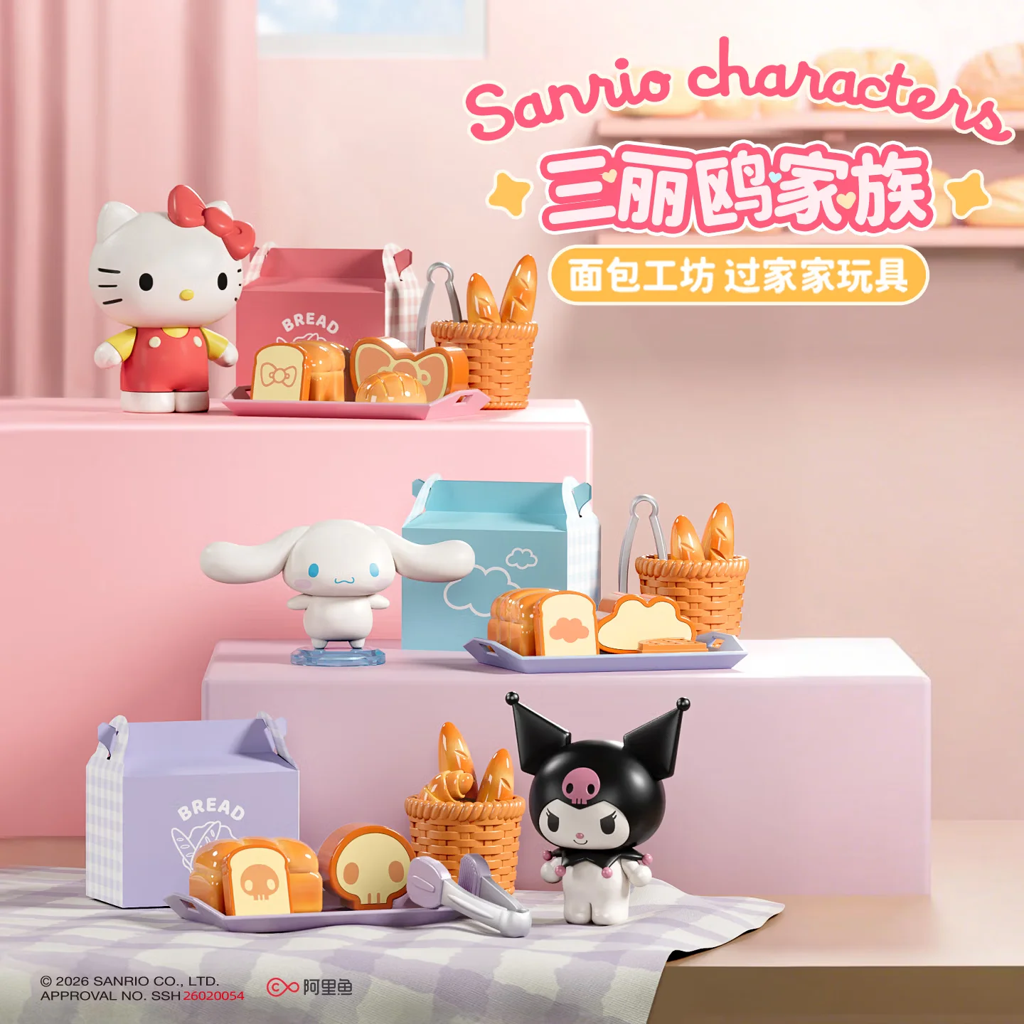 Sanrio Hello Kitty Kuromi Kitc - Foods X avis et prix